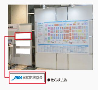 会場案内イメージ